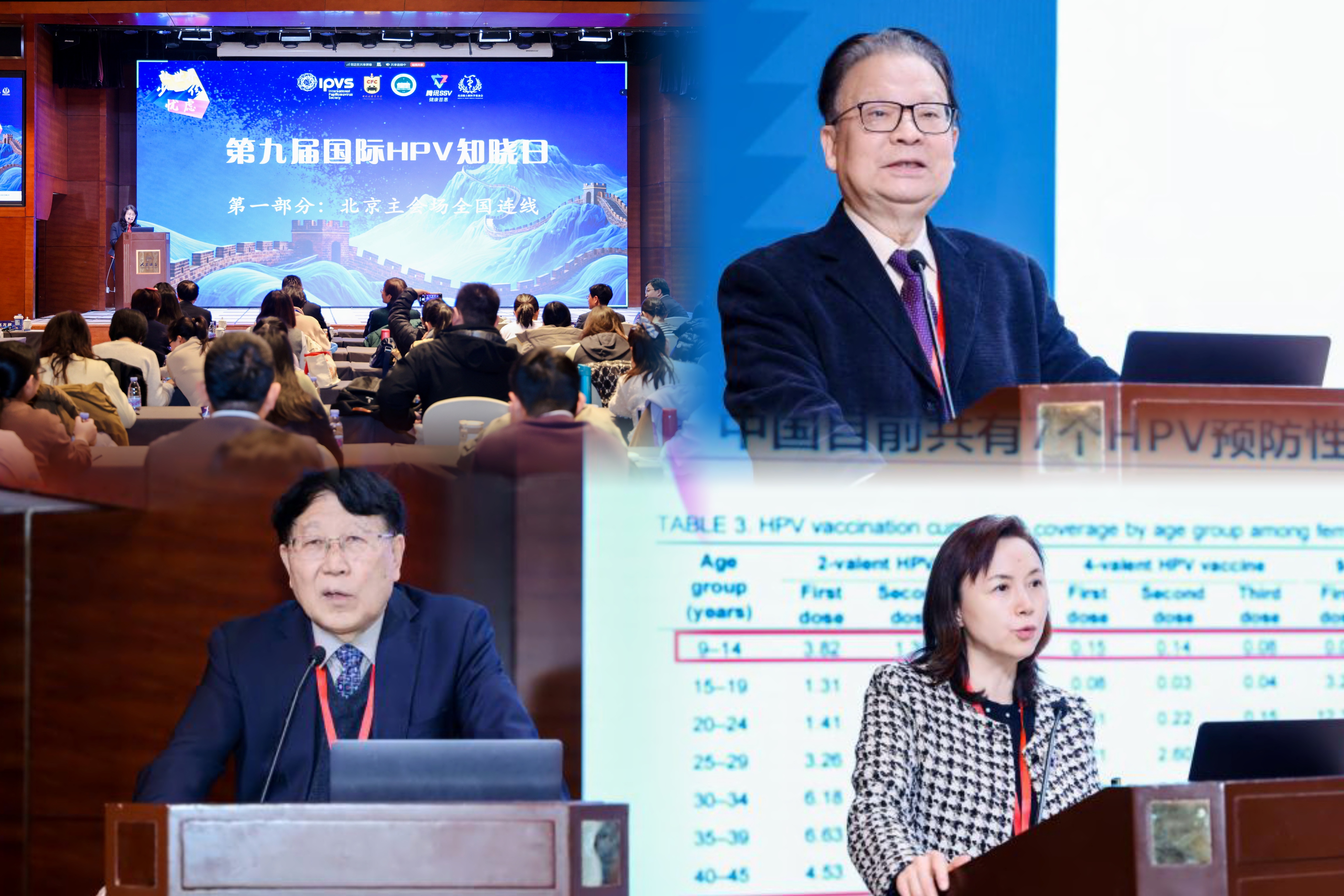 权威发声 凝聚共识